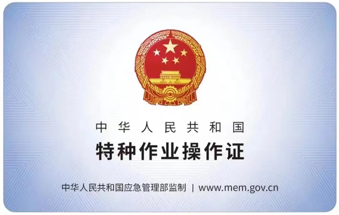 南农大有限空间作业证